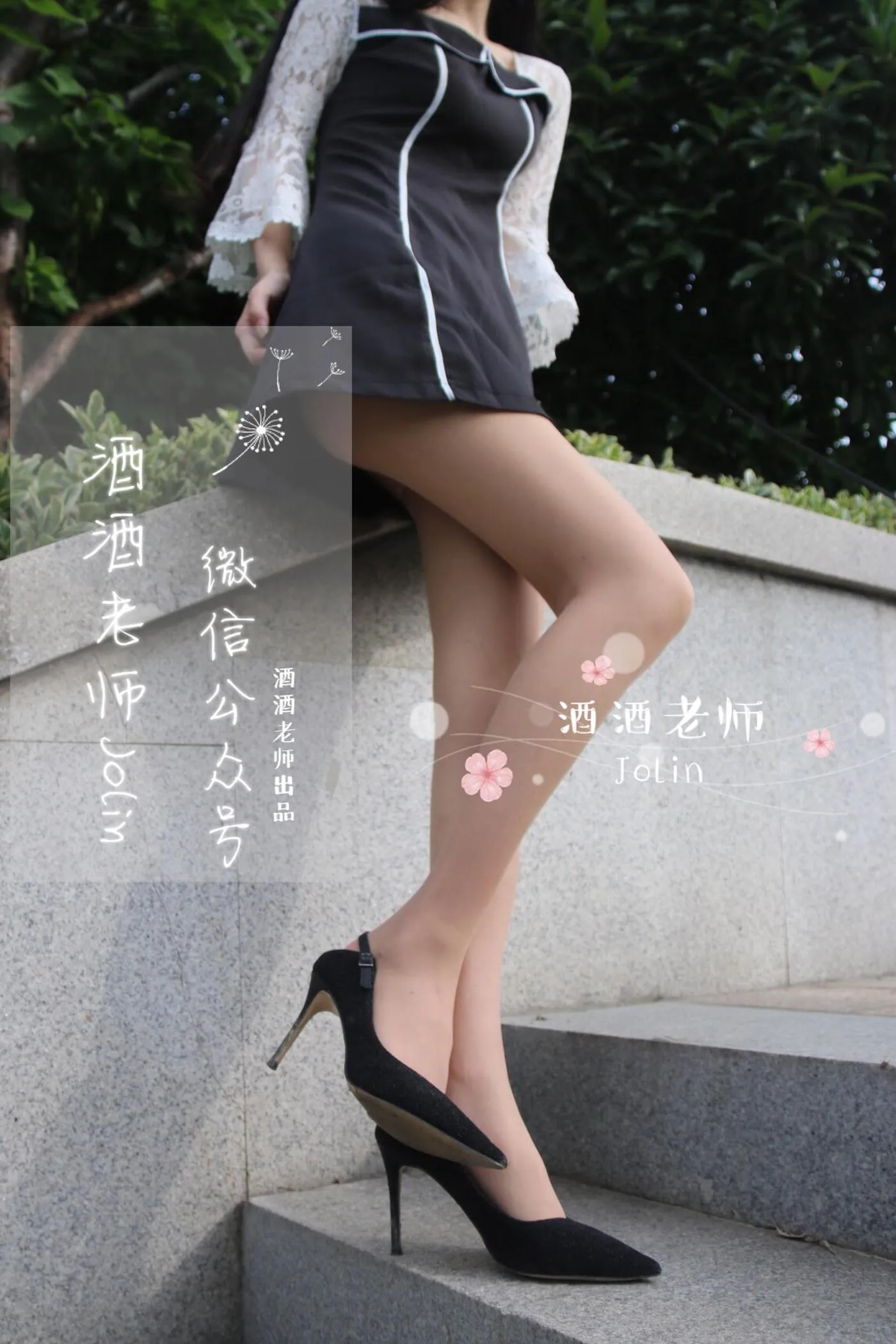 NO.009 酒酒老师 09《风吹裙摆，足下春光》 [54P]插图4
